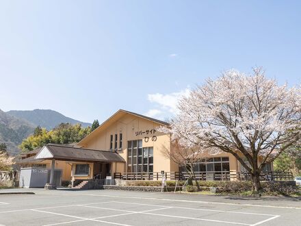 日野町交流センター リバーサイドひの 写真