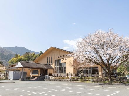 日野町交流センター　リバーサイドひの 写真