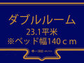 ホテル　アイリス 写真