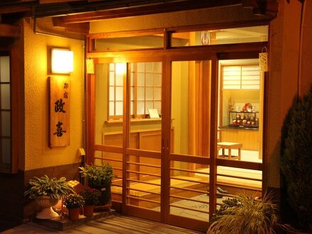 政喜旅館 写真