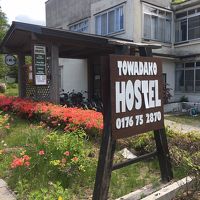 Towadako Hostel 写真