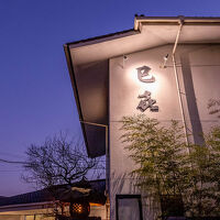 旅館 巳喜 写真