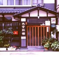 大吉旅館