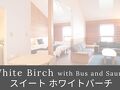 ログ ホテル メープルロッジ 写真