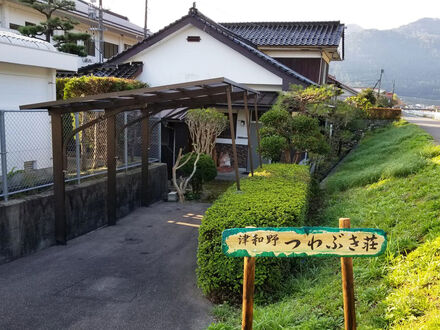 コンドミニアム 津和野荘 写真