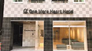 α One More Heart Hotel