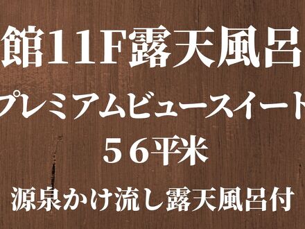 四季彩り 秋田づくし 湯瀬ホテル 写真