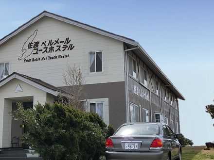 佐渡ベルメールユースホステル 佐渡島 の宿泊予約なら フォートラベル の格安料金比較 佐渡島 佐渡ベルメールユースホステル 佐渡島 の宿泊予約なら フォートラベル の格安料金比較 佐渡島