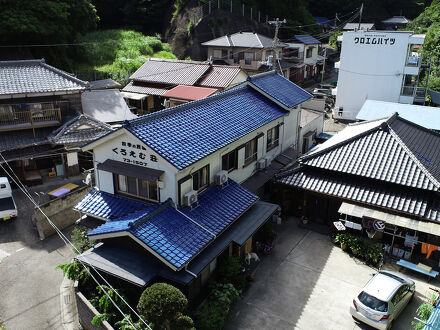 年間民宿　くろえむ荘 写真