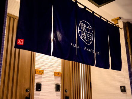 富士暁月 空 写真