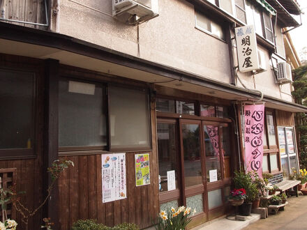 山口県長門市俵山温泉「明治屋旅館」 写真