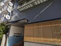 二日市温泉　扇屋旅館＜福岡県＞ 写真