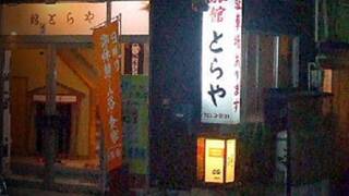登良家旅館