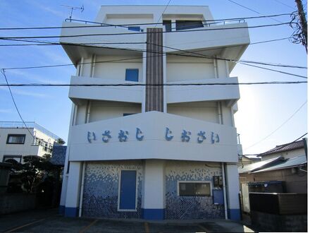 民宿旅館 しおさい 写真