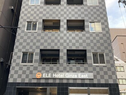 ELE hotel Ginza East 写真