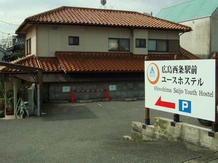 広島西条駅前ユースホステル 写真