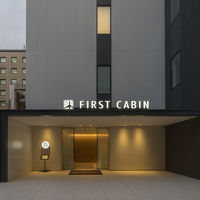 ファーストキャビン新橋愛宕山  (FIRST CABIN) 写真