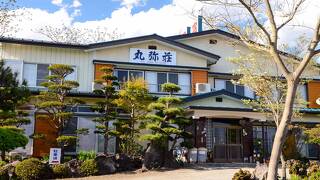 河口湖温泉 温泉民宿 丸弥荘