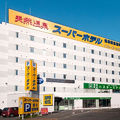 天然温泉「白鳥の湯」　スーパーホテル　釧路駅前 写真