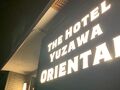 THE HOTEL YUZAWA ORIENTAL 写真