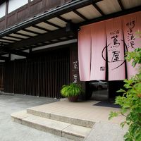 街道浪漫おん宿蔦屋