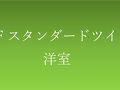 強羅温泉 ホテルマロウド箱根 写真