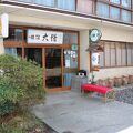 大増旅館 写真