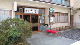 大増旅館