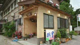 越後松之山温泉 旅館明星