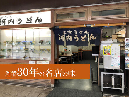 八尾ターミナルホテル　ウィークリーセブン 写真