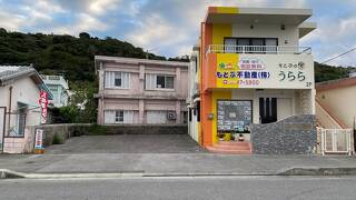 もとぶの宿うらら