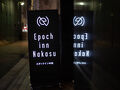 Epoch inn Nakasu（エポックイン中洲） 写真
