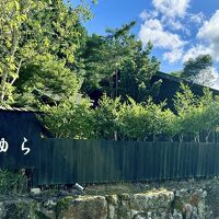 御宿　たまゆら 写真