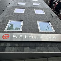 ELE Hotel 東日本橋 写真