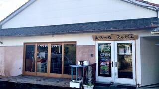 美食の森Reビエ