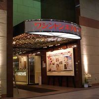 岐阜ワシントンホテルプラザ 写真