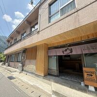 ゲストハウスかずら橋 写真