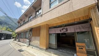 ゲストハウスかずら橋