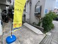 ゲストハウス喜舎場 写真