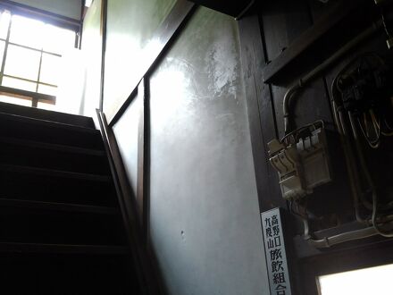 くどやま旅館　玉川亭 写真