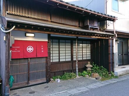 百年町家 佐野邸 写真