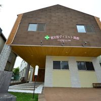 宿泊型ダイエット施設アンベリール 写真