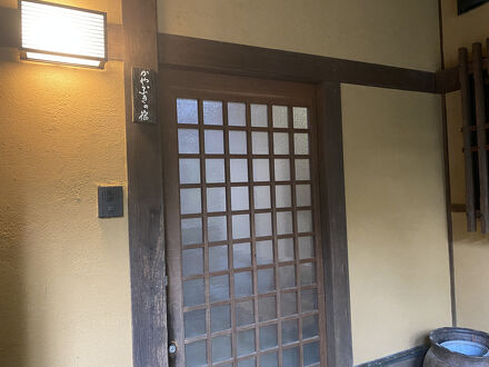 秘境七滝 お宿 華坊 写真