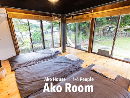 ako house 写真