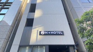 N+ Hotel 秋葉原