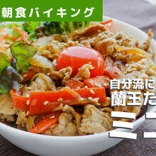 写真：楽天トラベル