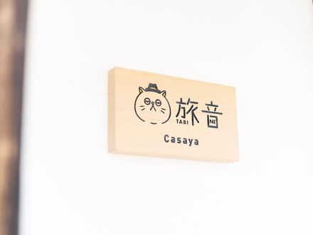 Casaya旅音 写真