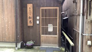 舟屋の宿　和光