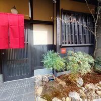 京都東山　清水龍馬坂荘 写真