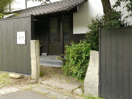 由布院温泉　山荘　花暢 写真